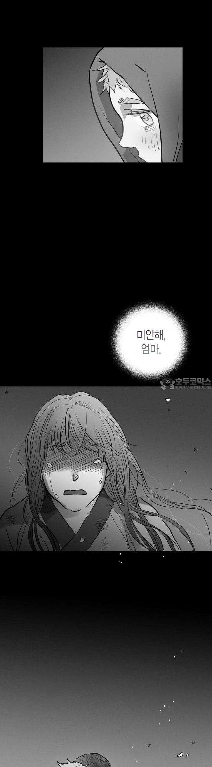 푸른 유리 47화 17