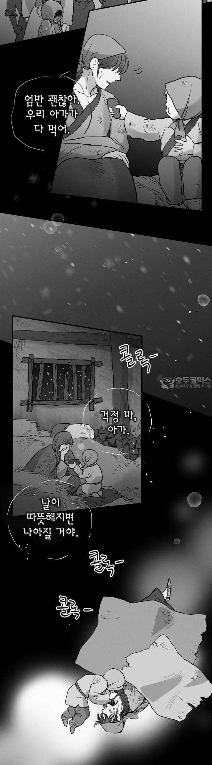 푸른 유리 47화 23