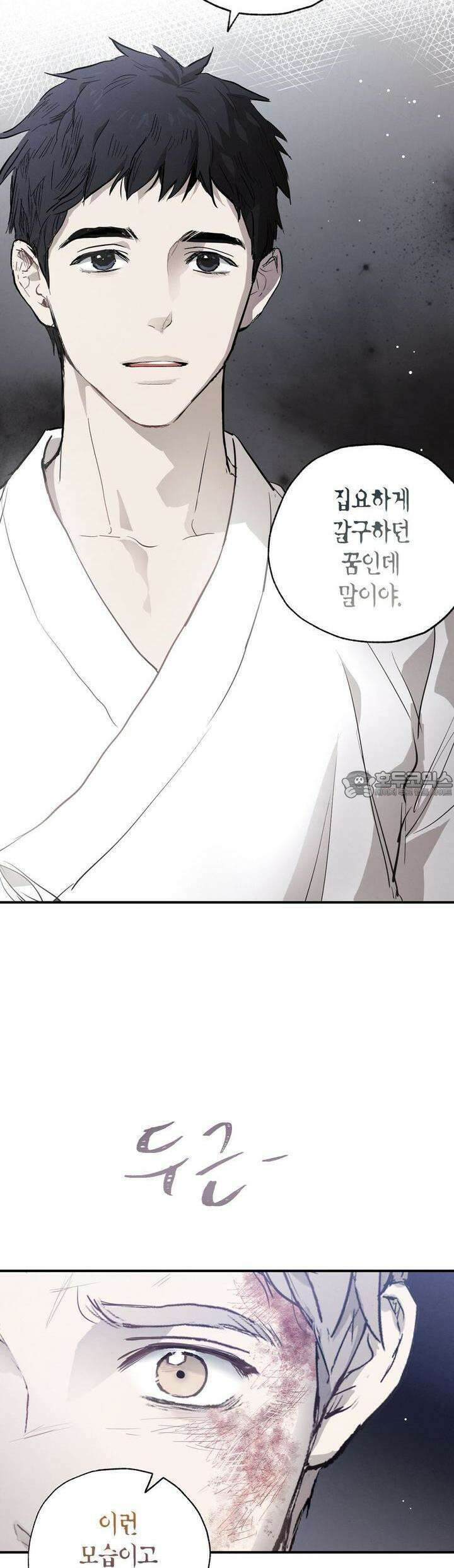 푸른 유리 47화 31