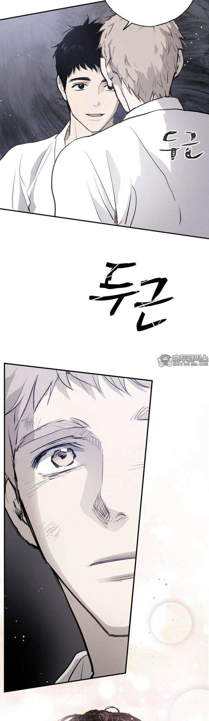 푸른 유리 47화 33