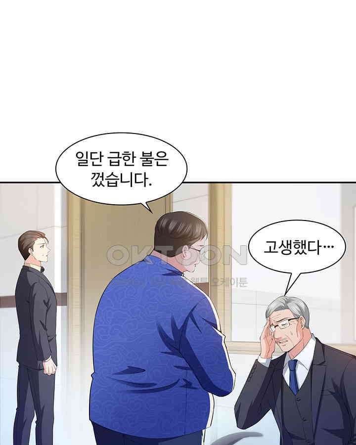 차가운 빛이 태양을 만난 것처럼 157화 3