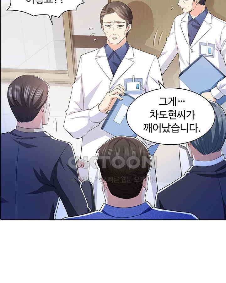 차가운 빛이 태양을 만난 것처럼 157화 6
