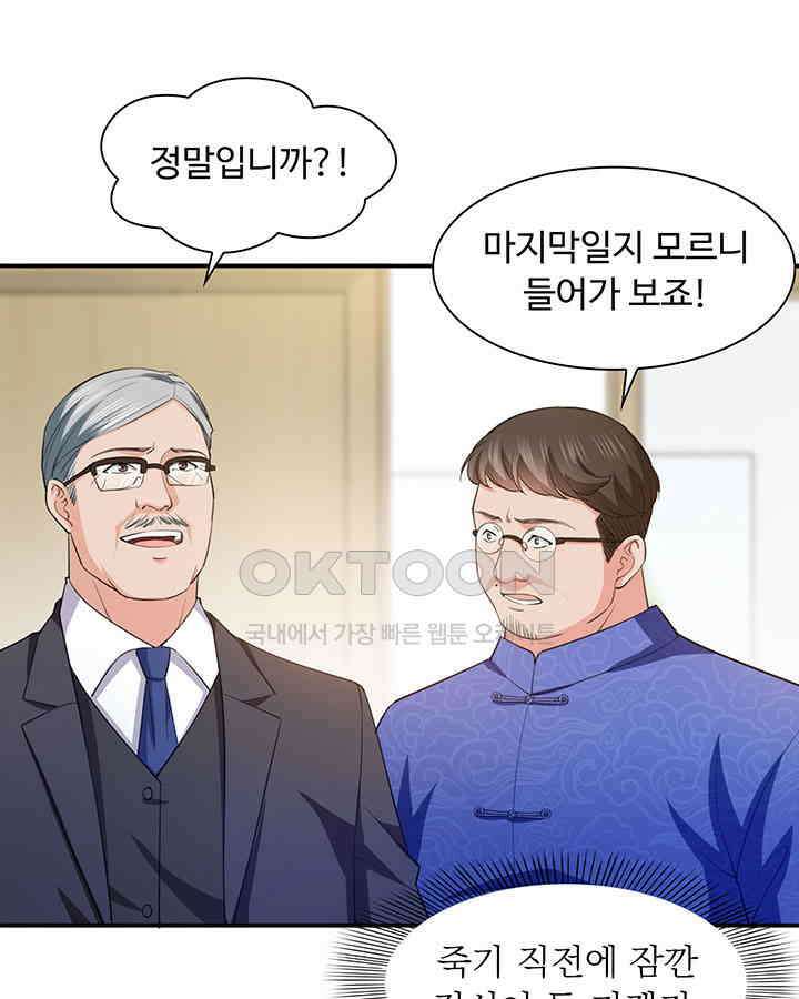 차가운 빛이 태양을 만난 것처럼 157화 7