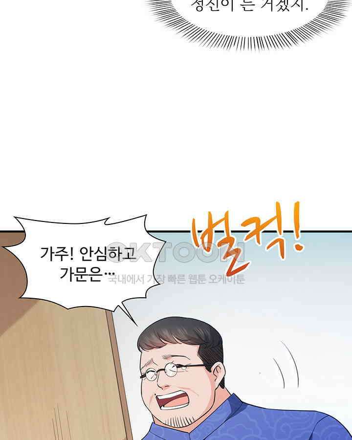 차가운 빛이 태양을 만난 것처럼 157화 8