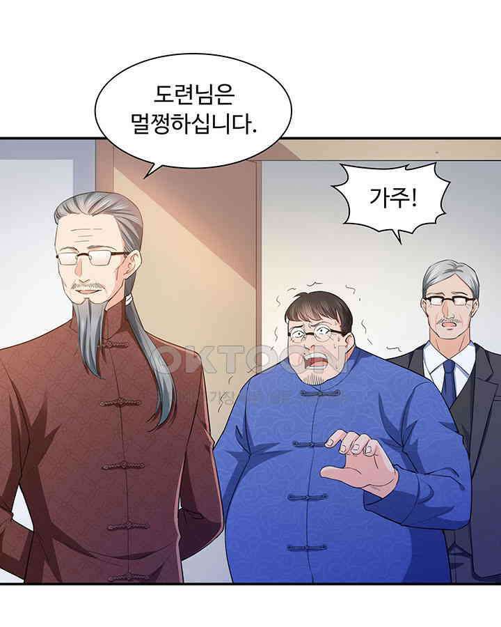 차가운 빛이 태양을 만난 것처럼 157화 13