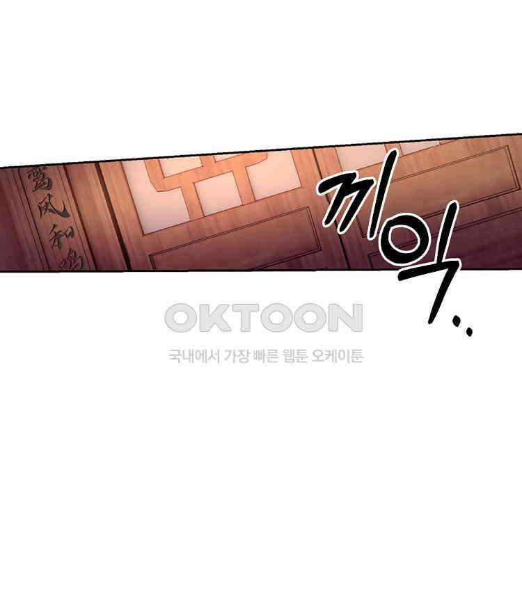절대타경 73화 4