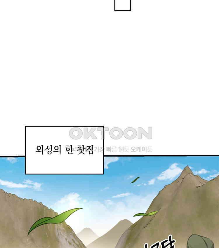 절대타경 73화 6