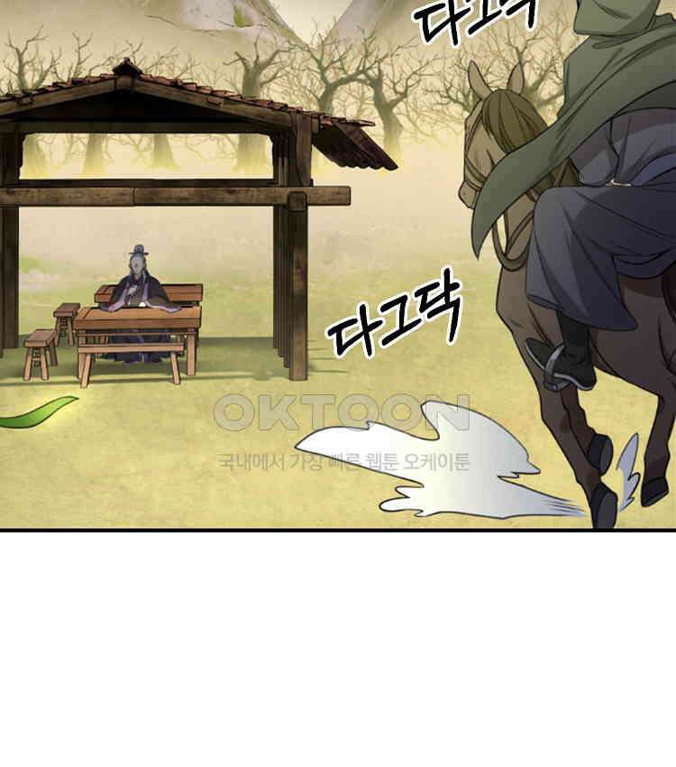 절대타경 73화 7