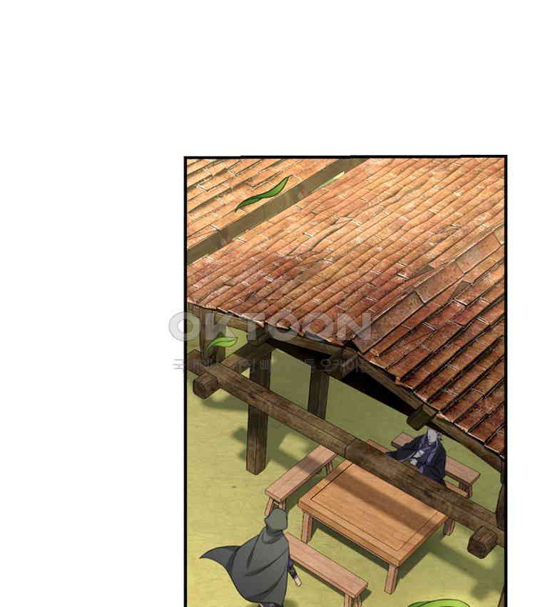 절대타경 73화 8