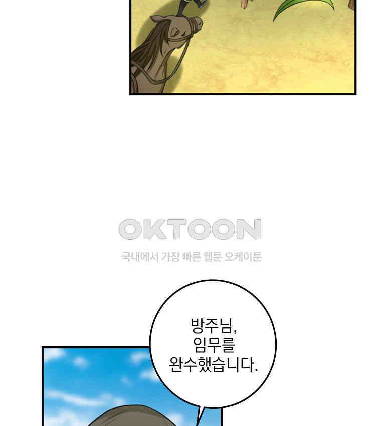 절대타경 73화 9