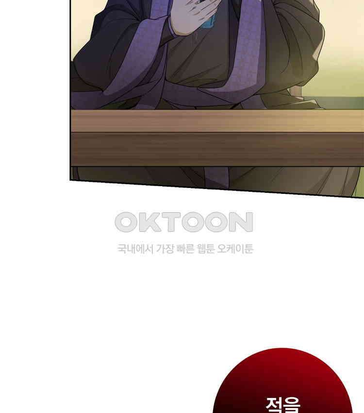 절대타경 73화 12