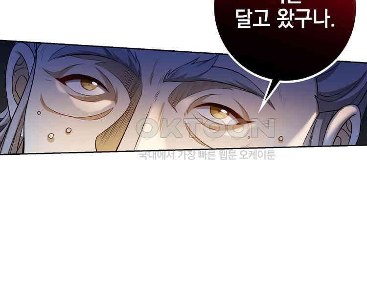 절대타경 73화 13