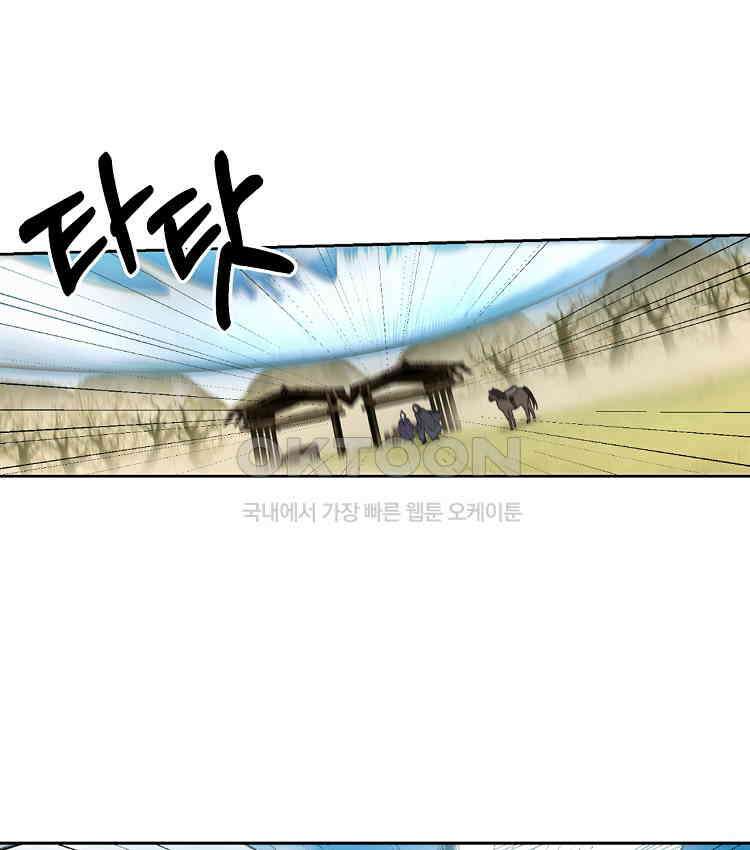 절대타경 73화 14