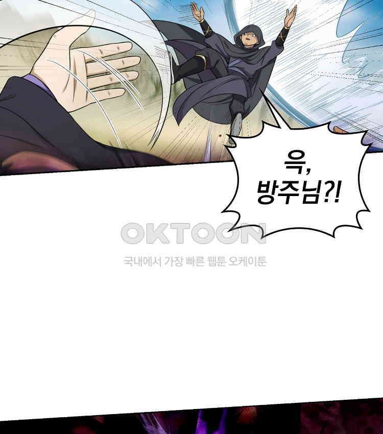 절대타경 73화 15