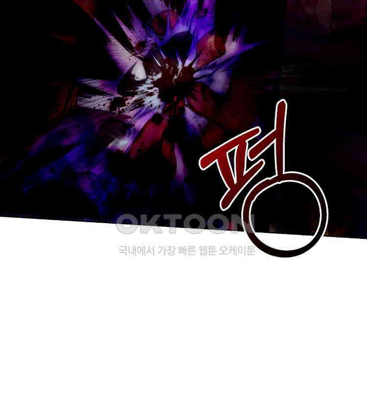 절대타경 73화 16