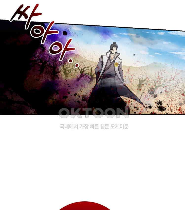 절대타경 73화 17