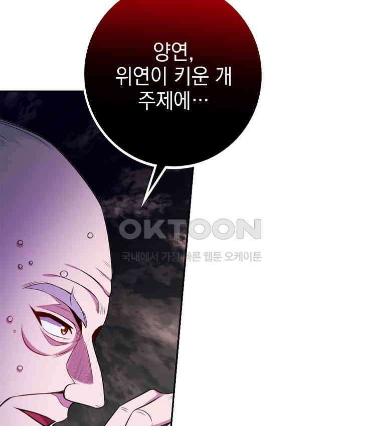 절대타경 73화 18