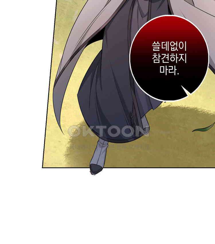 절대타경 73화 21