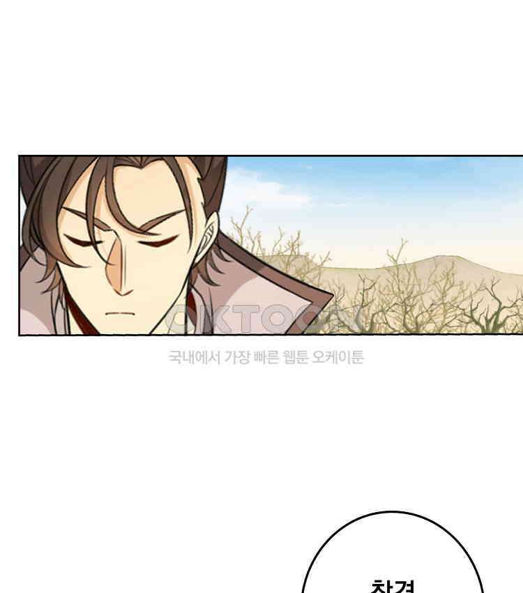 절대타경 73화 22