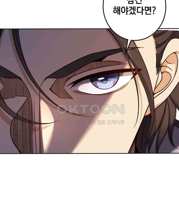 절대타경 73화 23