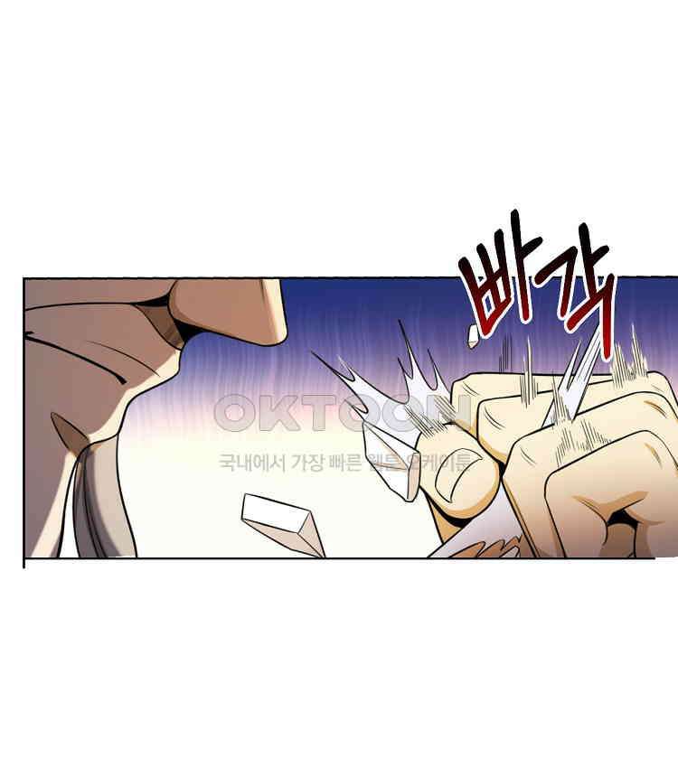 절대타경 73화 24