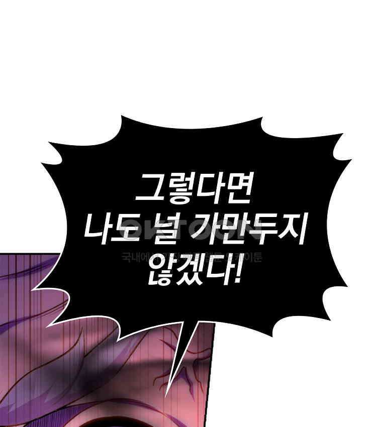 절대타경 73화 25