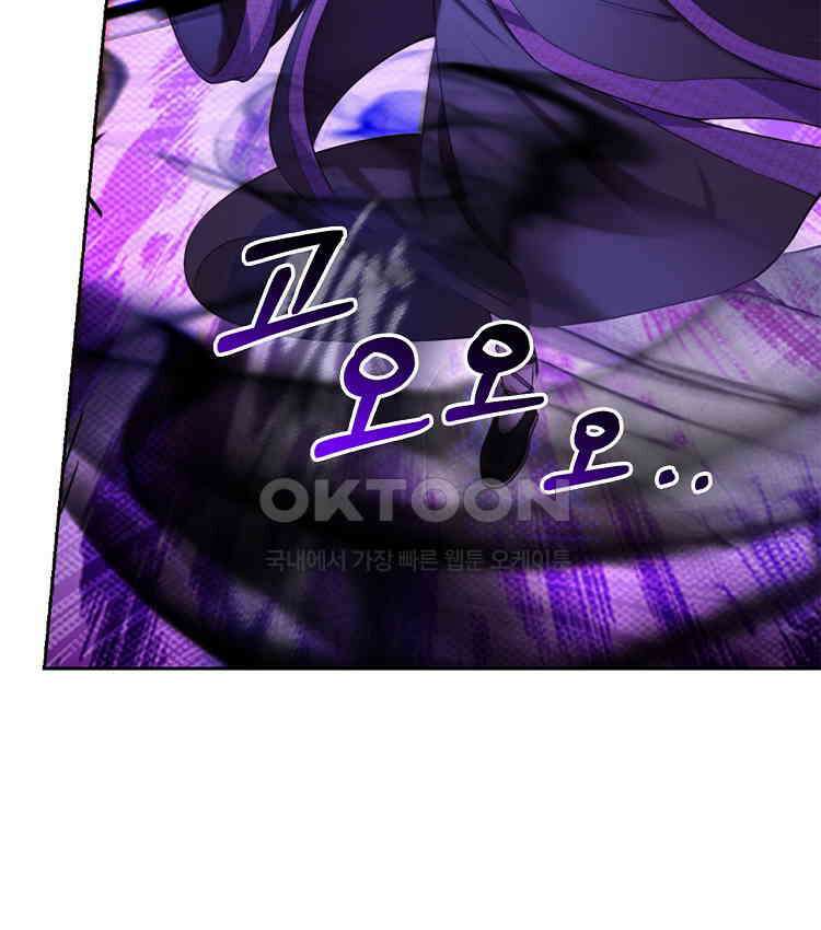 절대타경 73화 29