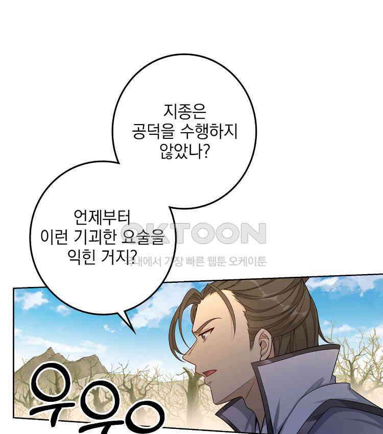 절대타경 73화 32