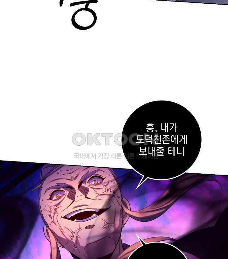절대타경 73화 33