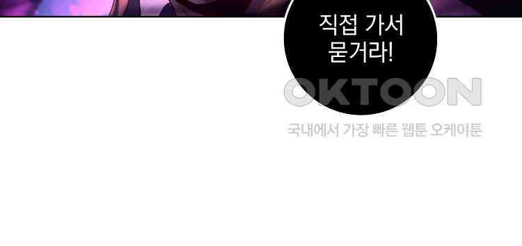 절대타경 73화 34