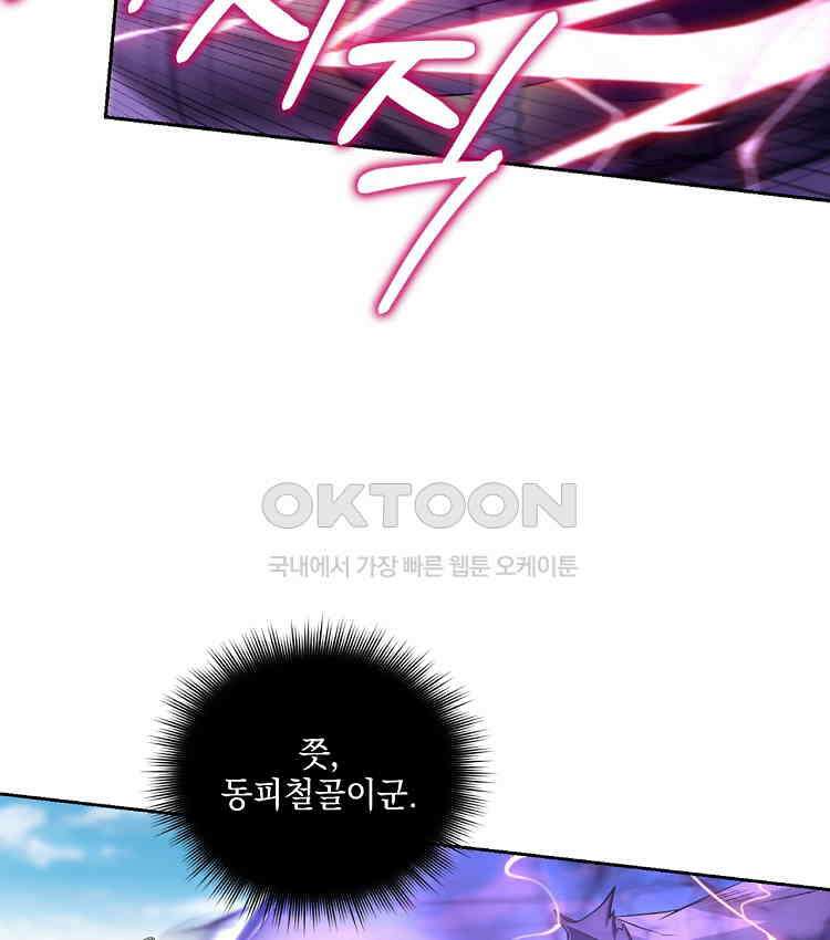절대타경 73화 38