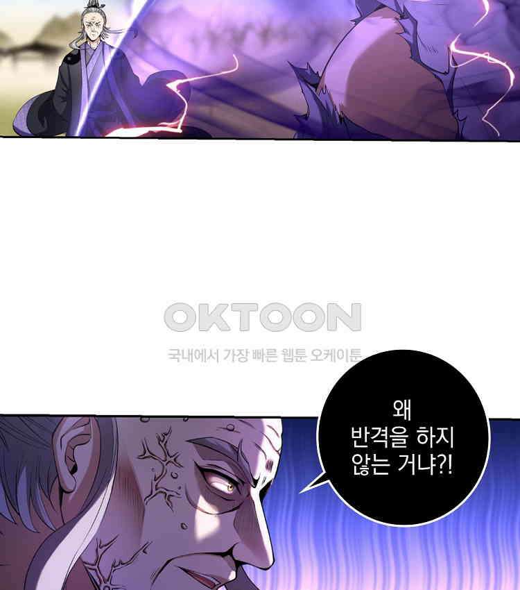 절대타경 73화 39