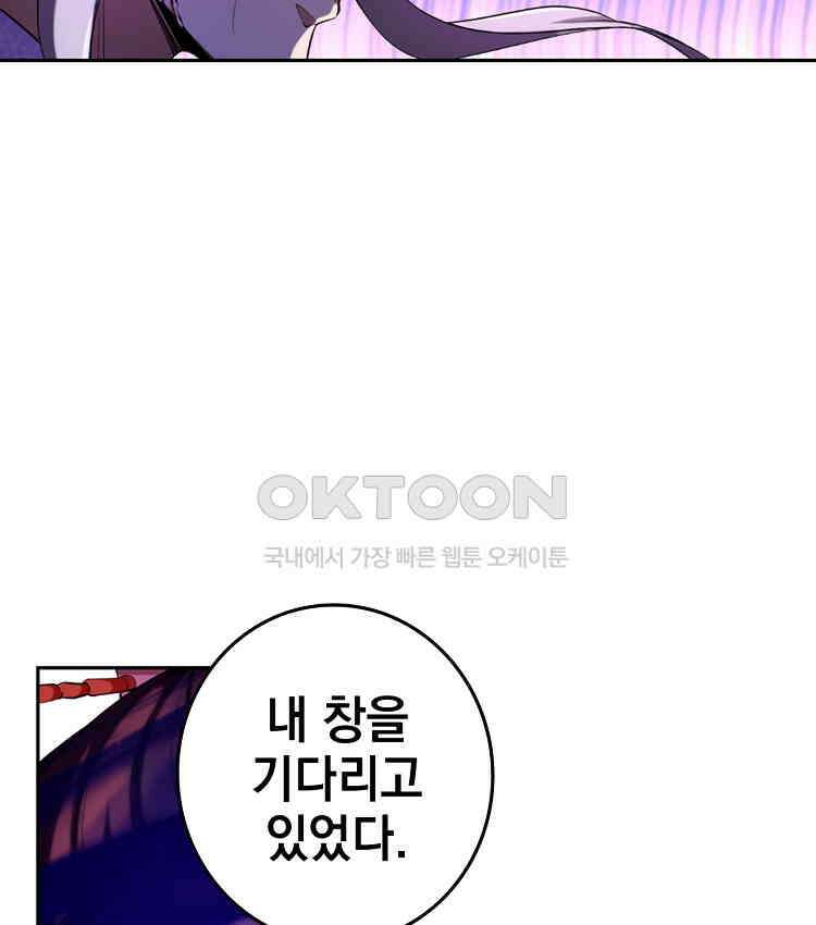 절대타경 73화 40