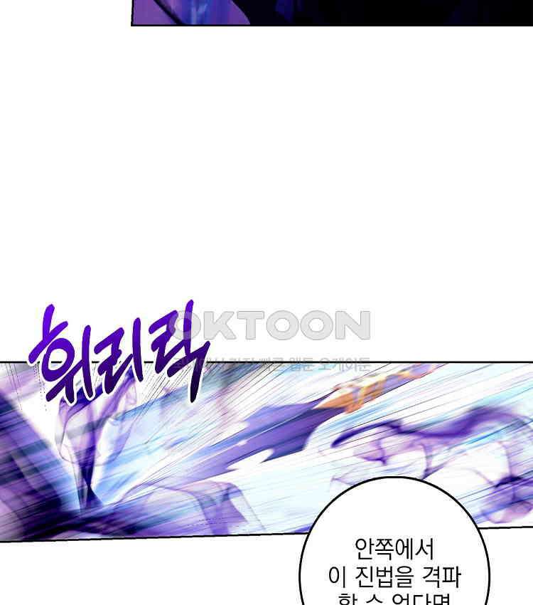절대타경 73화 44