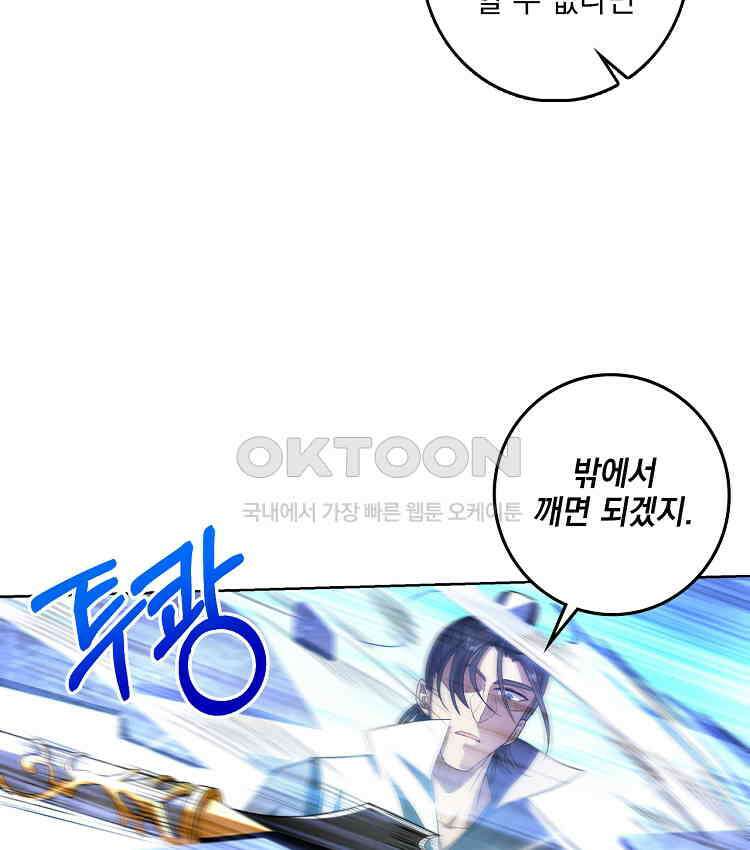 절대타경 73화 45