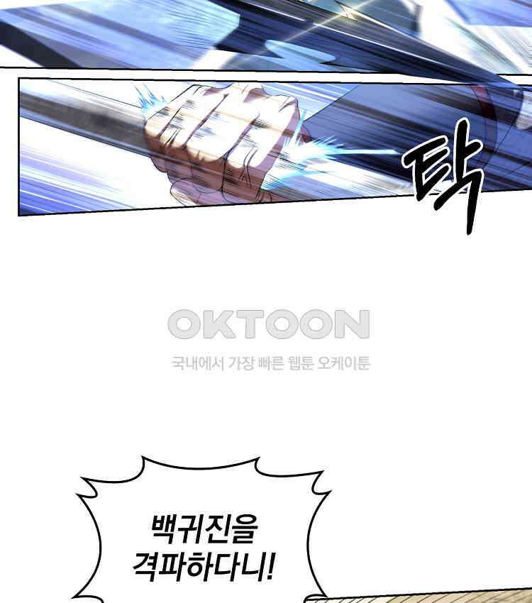 절대타경 73화 46