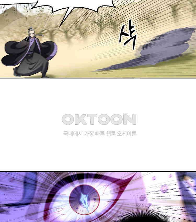 절대타경 73화 47