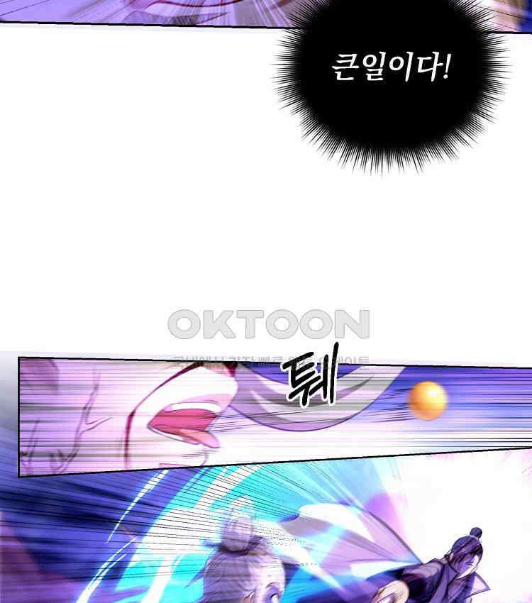 절대타경 73화 48