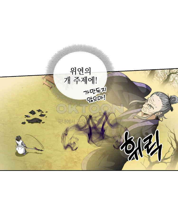 절대타경 73화 52