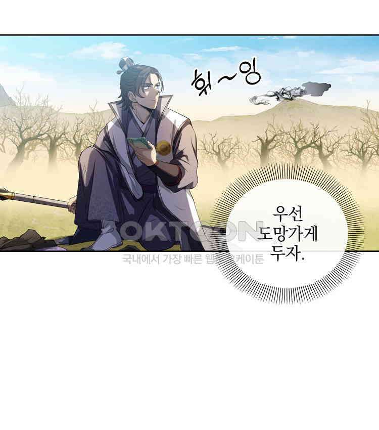 절대타경 73화 54