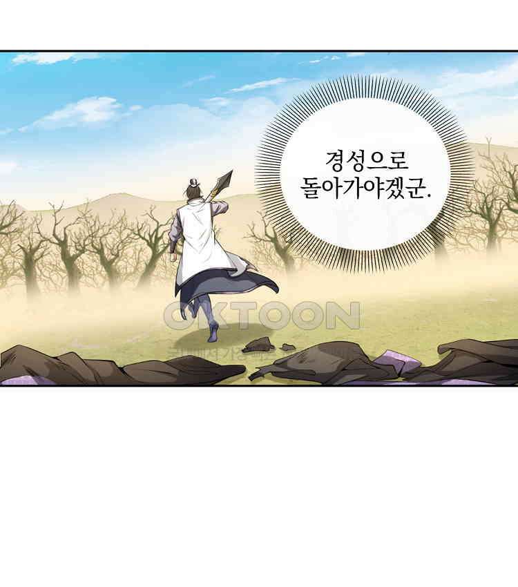 절대타경 73화 55