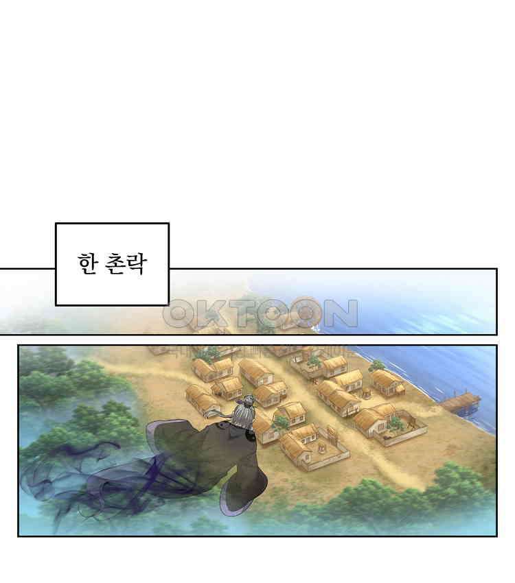 절대타경 73화 56