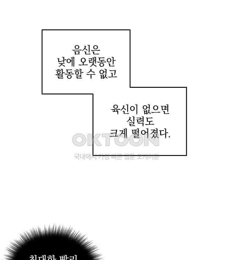 절대타경 73화 57