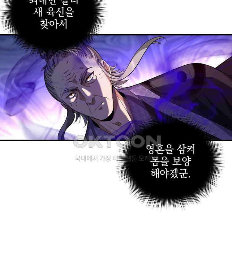 절대타경 73화 58