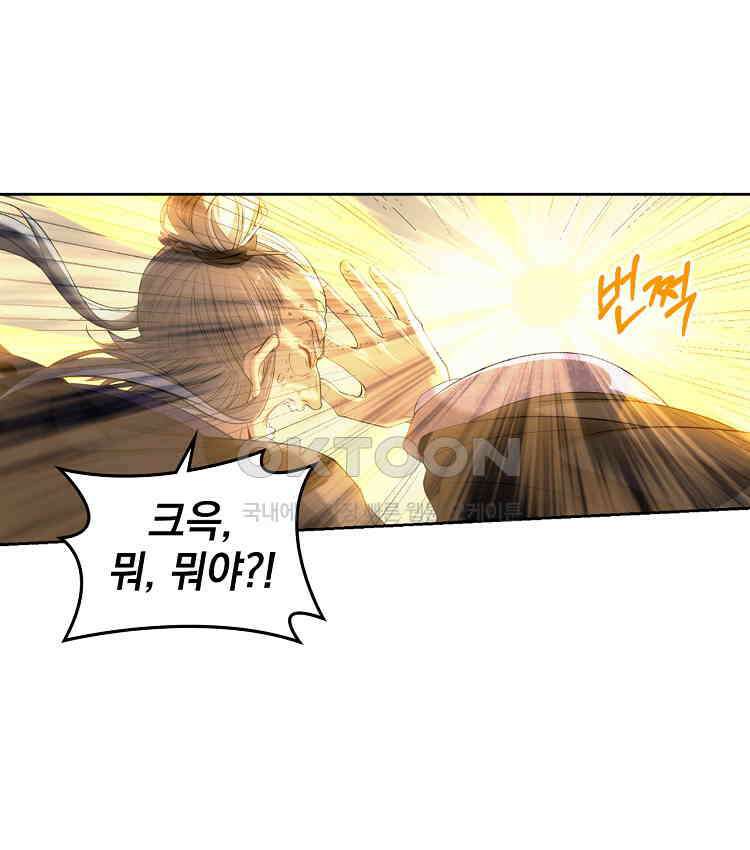 절대타경 73화 60