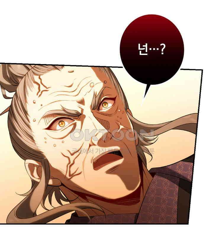 절대타경 73화 62