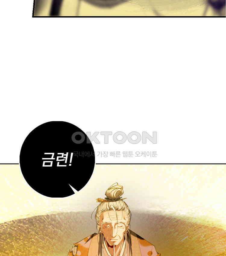 절대타경 73화 64