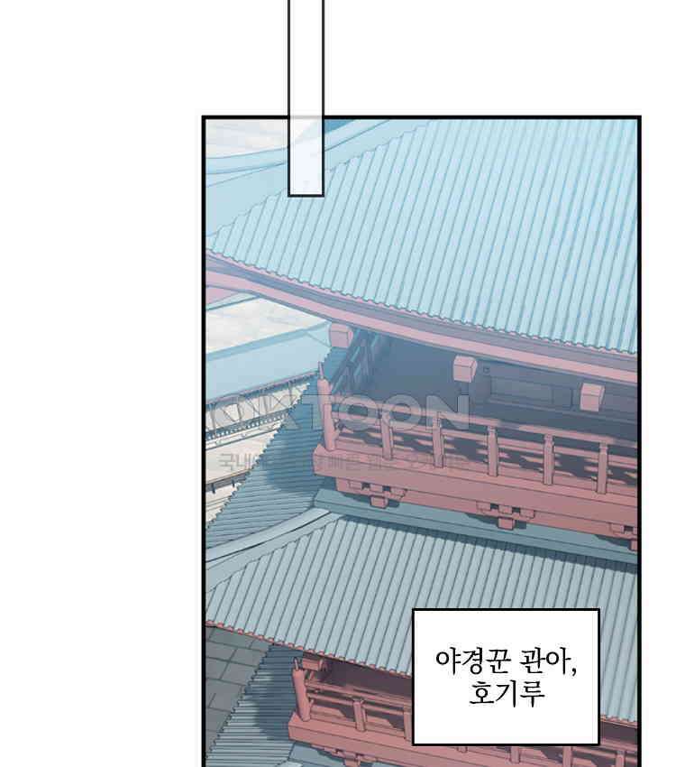 절대타경 73화 68