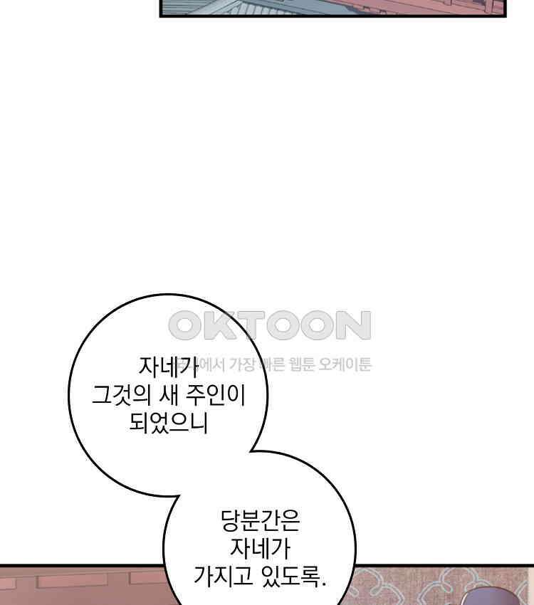 절대타경 73화 69