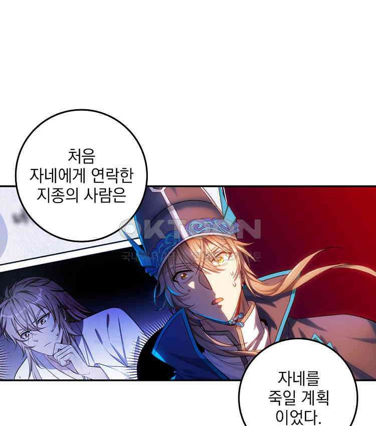 절대타경 73화 71